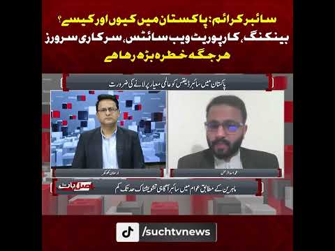 Cyber attacks on organisations and individuals